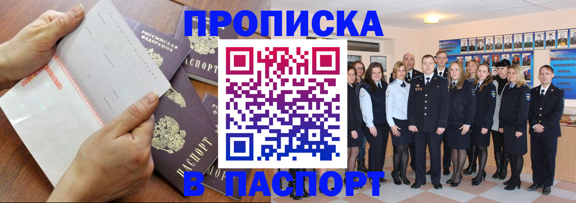 регистрация в Ливны